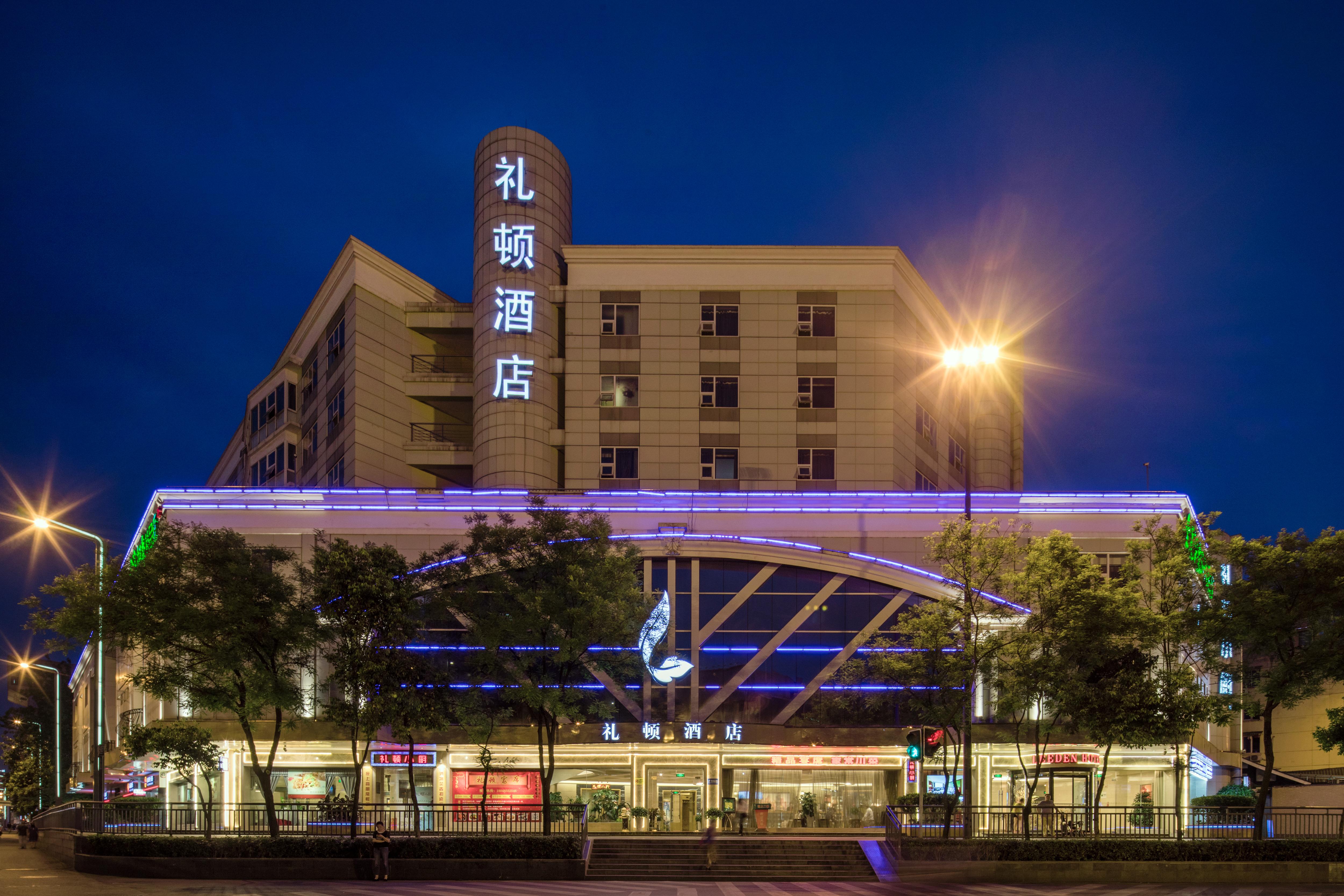 Leeden Hotel Τσενγκντού Εξωτερικό φωτογραφία
